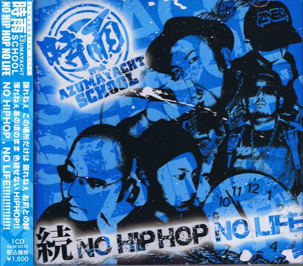 CD SHIGURE, AZUMA YACHT SCHOOL, SHIGUR - NO HIPHOP NO LIFE Continued GCW0019 G-Crew Producti 2009 Japan ObiRap & Hip-Hop/R&B Used