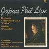 Виниловая пластинка С. ЯМАОКА, ЯПОНСКИЙ ФИЛАРМОНИЧЕСКИЙ СИМФО - Japan Phil Live Симфония Бетховена JPS2 БЕЗ МАРКИРОВКИ - Japan Classical Б/у