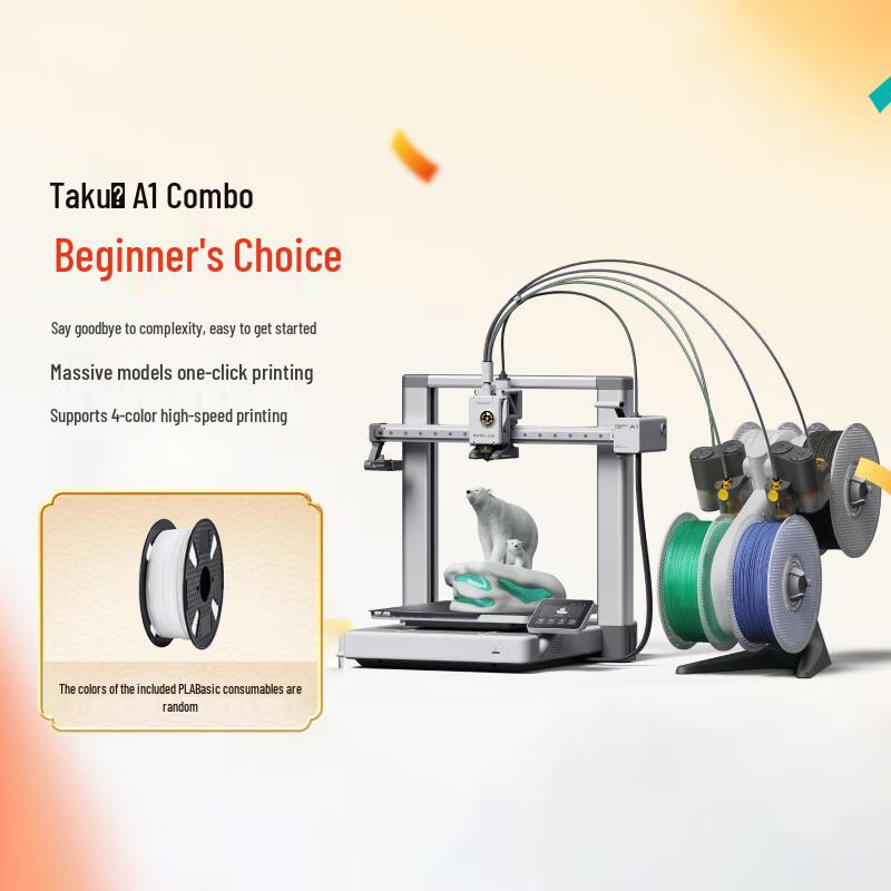 Bambu Lab A1 Multi-Color 3D Printer CN plug (adapter included)