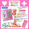 Sound Toy Talking Electronic Medical Record A099 Pink Pen-chan Dr. Pen-chan