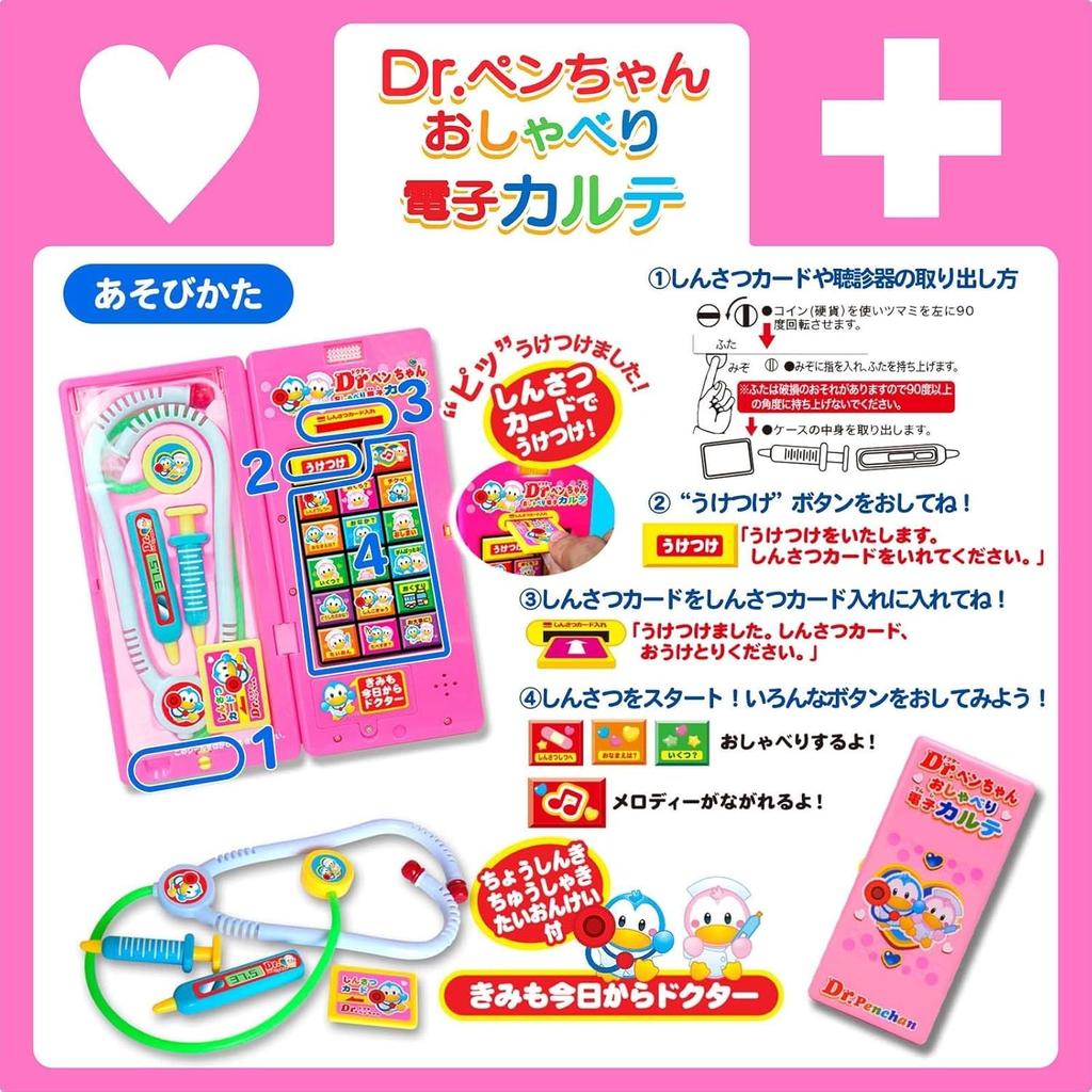 Sound Toy Talking Electronic Medical Record A099 Pink Pen-chan Dr. Pen-chan