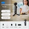 DJI Штатив-стабилизатор Osmo Pocket 4P с двумя основными камерами (Китайская версия)