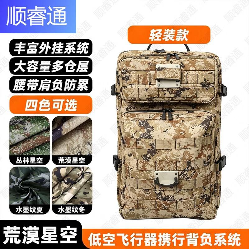 ShunRuiTong FPV Drone Carrying Backpack