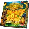 Arclight Поиск Золотого Храма 60+ Настольная Игра Эльдорадо (Новый выпуск) (2-4 игрока, минут, 10+)