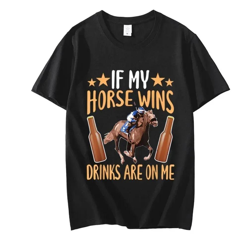 Fun T Shirt If My Horse Wins Drinks Are On Me Print T-shirts for Men Funny Adult T-Shirt Harajuku Loose Tshirt Men's Brand Tops