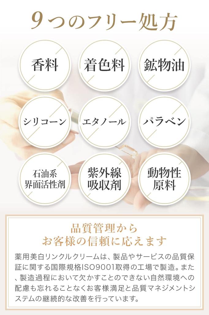 Hatsuyuki No Shizuku Wrinkle Cream for Lines Around the Eyes and Active Moisturizing Medicated Made In 30g Age-Reducing Mouth, Ingredient