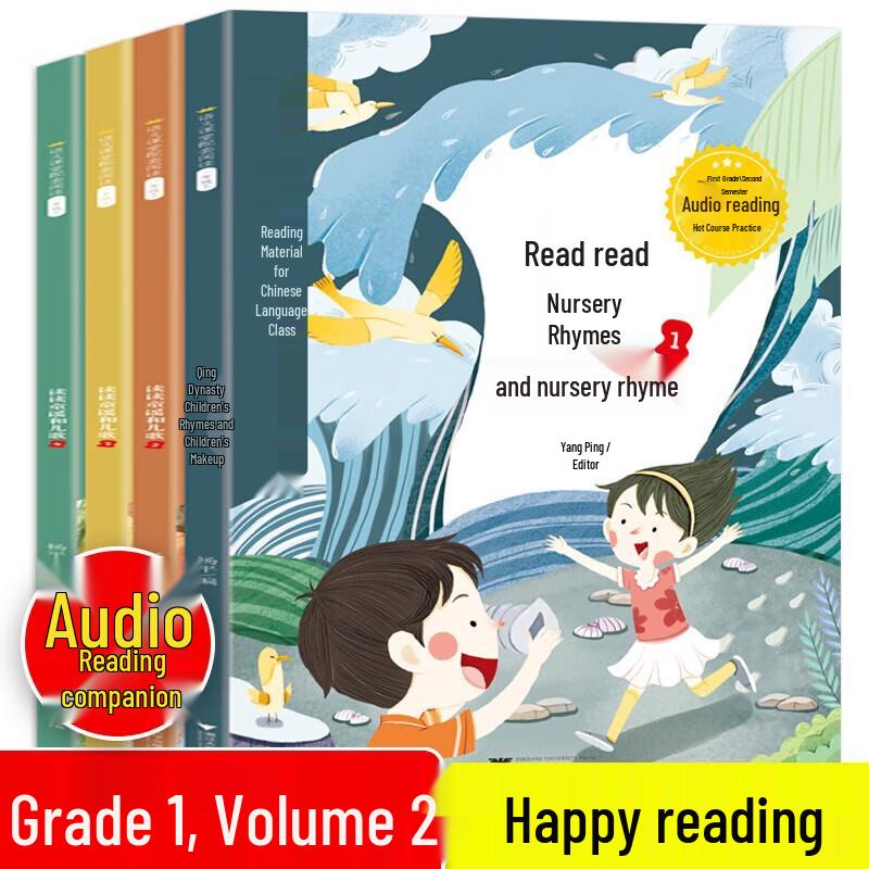 Китайские книги для чтения и литературы для начальной школы