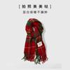 Red scarf women's new autumn and winter atmosphere sense high-end sense plaid New Year's gift birthday scarf