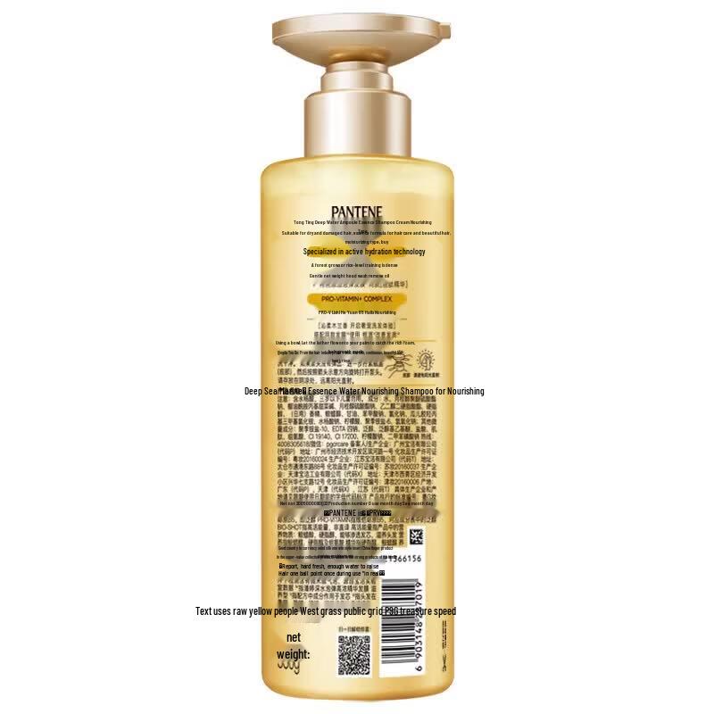 Pantene PRO-V Шампунь для глубокого увлажнения и питания