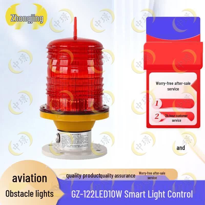 Световой маяк для препятствий Zhongjing LED Smart Aviation