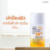 Giffarine Мультизащитный солнцезащитный крем SPF 50+ PA ++++ 50 мл 10114 - Thai Skin Care