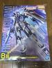 Gunpla Ichiban Kuji B Prize Freedom Gundam Solid Clear
