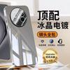 Новый чехол для мобильного телефона Huawei Mate11Air, зеркальное гальваническое стекло, подходит для 11 полностью защитных чехлов с пленкой для объектива