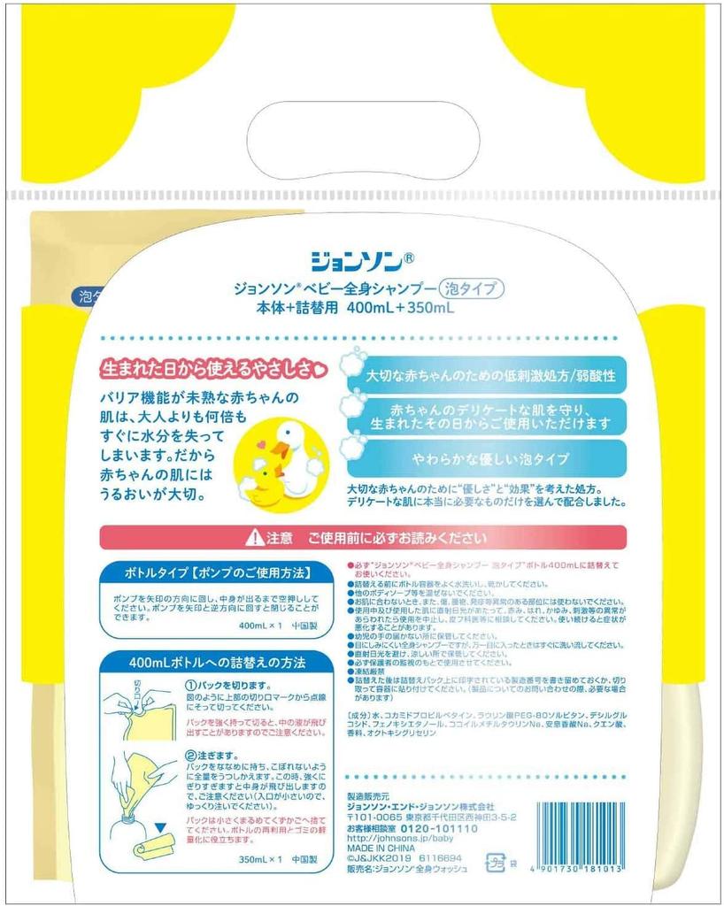 Johnson Baby Шампунь для всего тела пенный, сменный блок 400 мл 350 мл + +