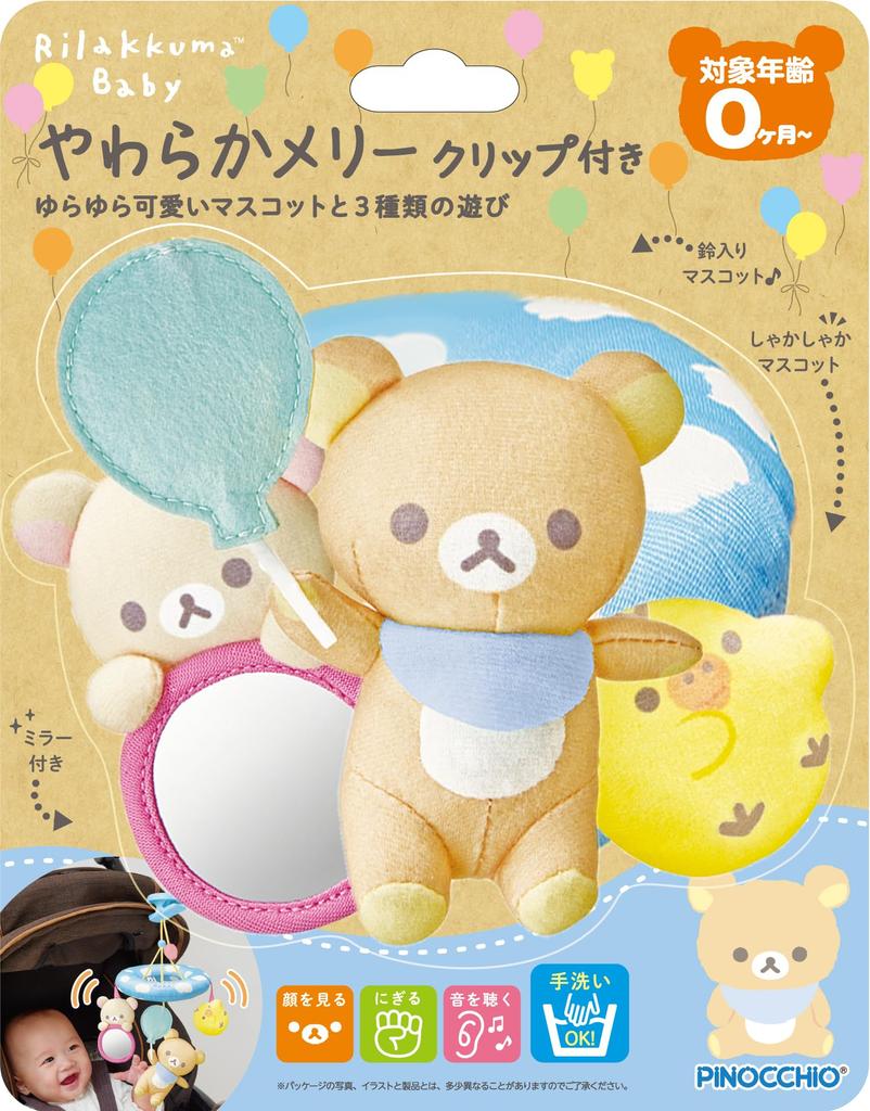 AGATSUMA Rilakkuma Baby Soft Merry с зажимом