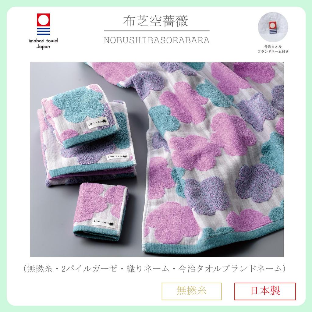 Marushin Hand Cloth Grass Sky Rose Made In Imabari Certified 6165003600 SOU SOU Towel, 34x36cm, Pattern, Japan, Towel,