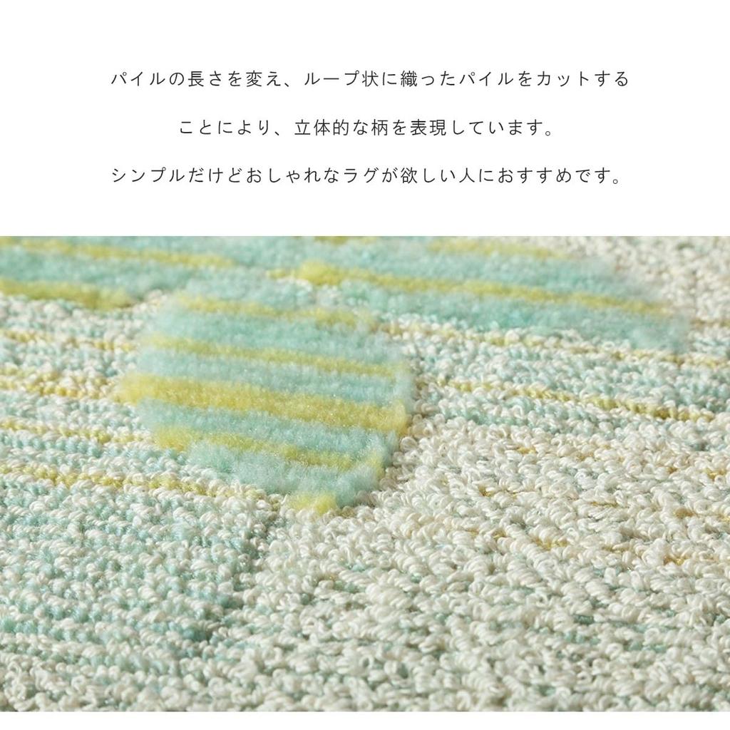 IKEHIKO Rug, Carpet with Insole, Gradient Border, Approx. 185 x 185cm, Square, Green, Made in Japan, Antibacterial, Washable #4729079