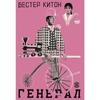 Советский авангард Металлическая жестяная табличка Декор для офиса, дома, бара