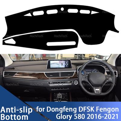 Накладка на панель приборов для Dongfeng DFSK Fengon Glory 580 2016-2021 Автомобильная противобликовая подкладка Коврик на приборную панель Ковер LHD