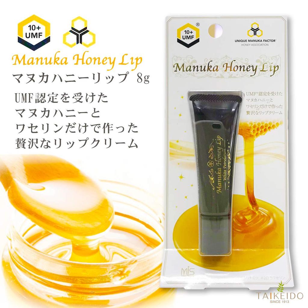 Manuka Honey Lip 8 г x 3 [Набор 3]