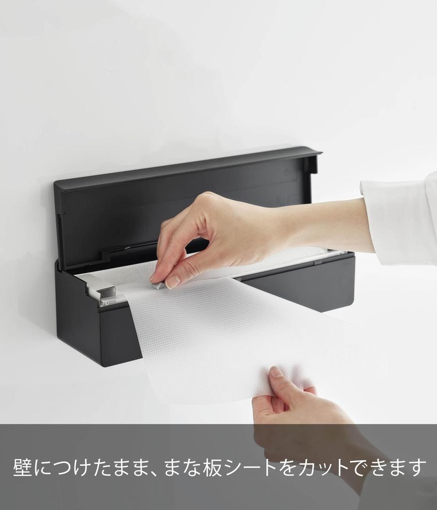 Yamazaki Jitsugyo Film Hook Cutting Board Sheet Case Black Main Approximately W30 x x H8cm Tower Stores in Box Cutting Board Sheet Exclusive Case 2184