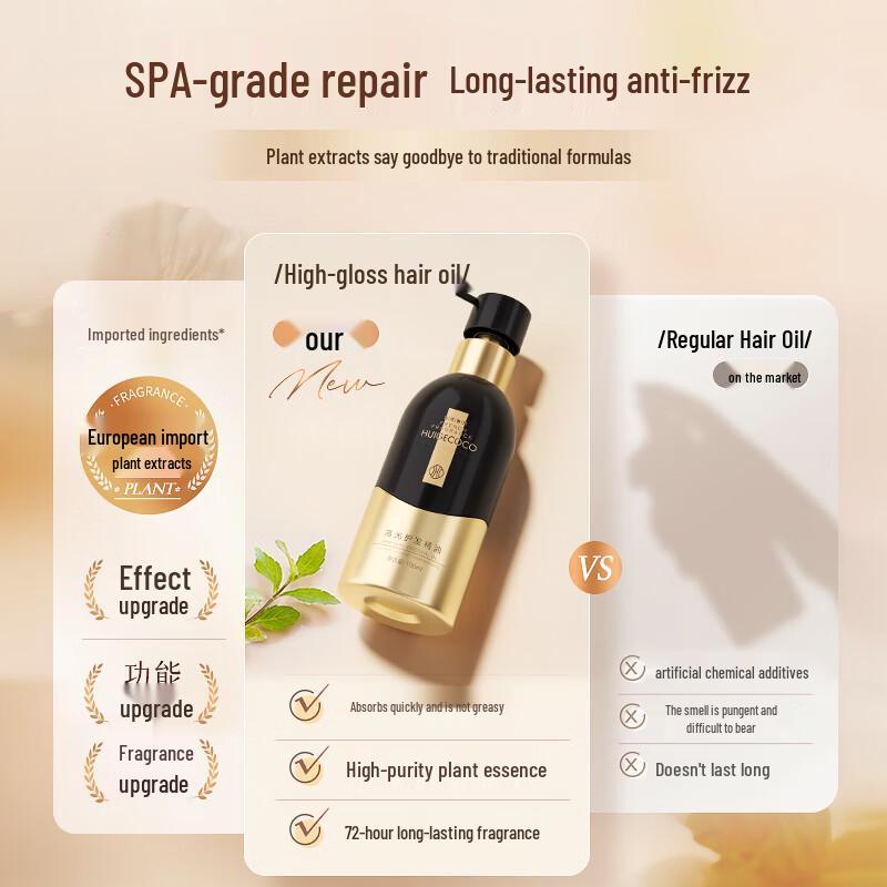 Huige Coco Масло для волос с высоким блеском