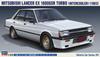 Hasegawa Historic Car Series Mitsubishi Lancer EX 1800GSR Turbo Plastic Model Kit HC34 1/24 (Intercooler)