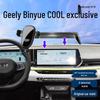 Автомобильный держатель для телефона с креплением на экран для моделей Geely Binyue COOL 2022-2024 гг.