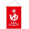 Баннеры для суши-ресторана, Японский стиль, Узор с кошками удачи, Подвесные флаги, Ткань Оксфорд, Украшение для дверного проема винного дома