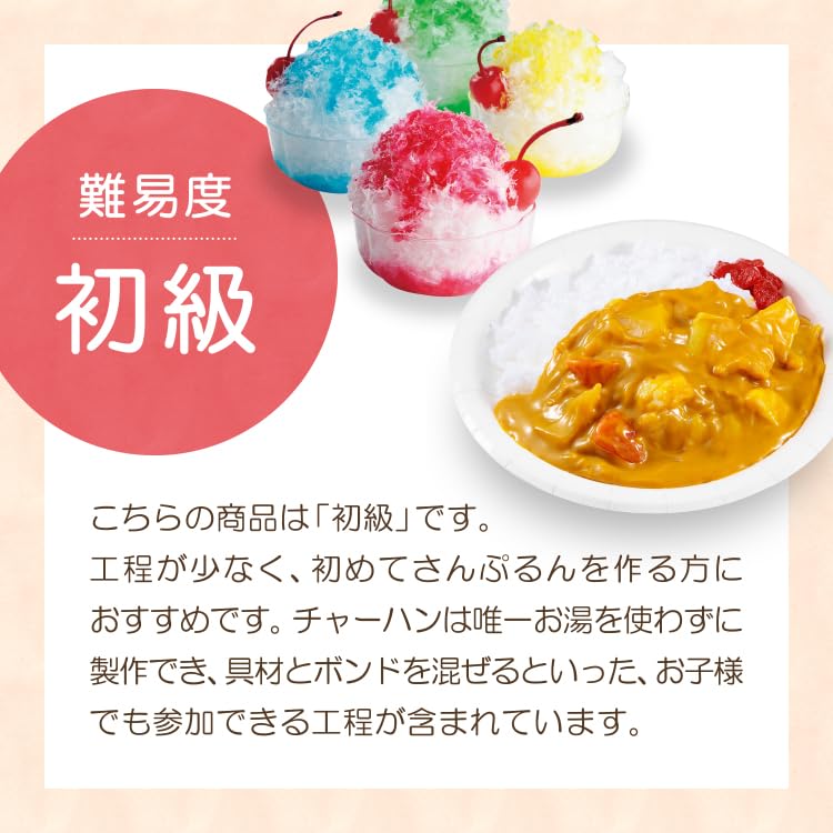 Original Food Sample Shop Make Your Own Food Sample Samplerun Shaved Ice 2 Blue Made with Replica Handmade DIY Crafts [Official] Kit Vol. Hawaii,