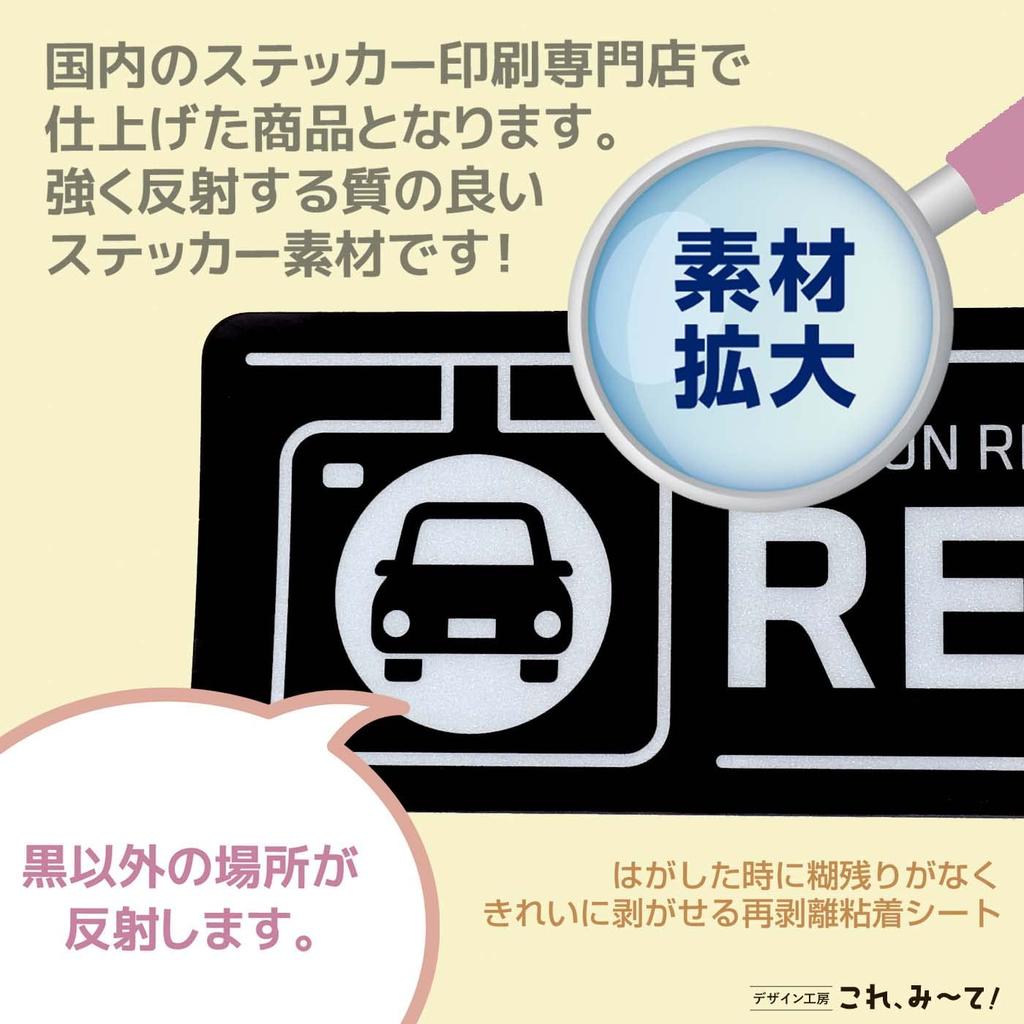 [Отражение] Наклейка Видеорегистратор Регистратор Регистратор Во время записи, Во время движения, Черный (Черный светоотражающий)