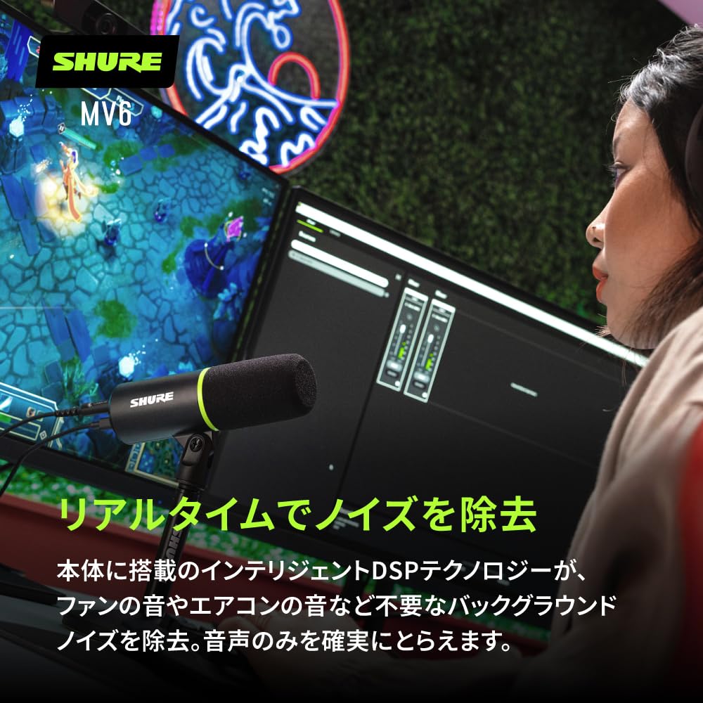 Gold SHURE MV6 USB Gaming Gamer Distribution Streaming Dynamic Microphone Unidirectional Wired Noise Reduction Auto Level Mode Mute Button MOTIV