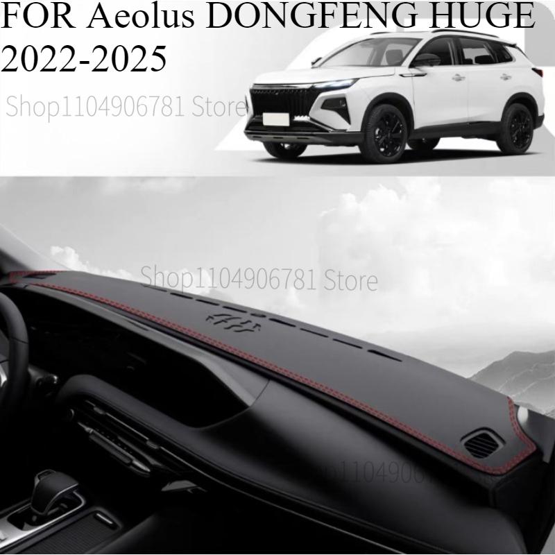 ДЛЯ Aeolus DONGFENG HUGE -2025 Коврик на приборную панель автомобиля Dash Mat Dashmat Покрытие на панель приборов Защита от солнца Покрытие на приборную панель Ковровые Аксессуары