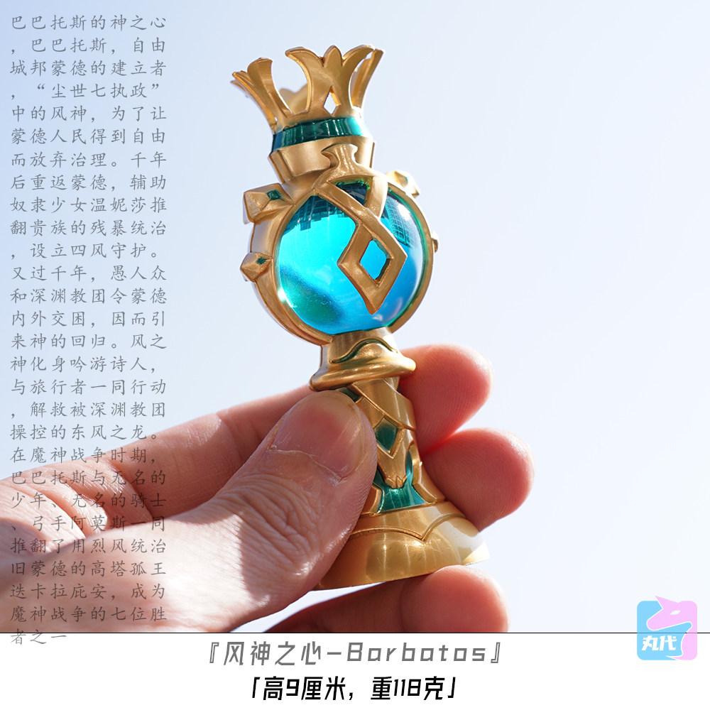 Genshin Impact Китайские Игровые Периферийные Устройства Сердце Божественного Металлическая Модель Коллекционный Настольный Орнамент Креативные Подарки на День Рождения Игрушка