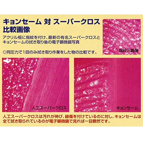 Made by Kasuga, Chamois Leather, 15cm X 15cm