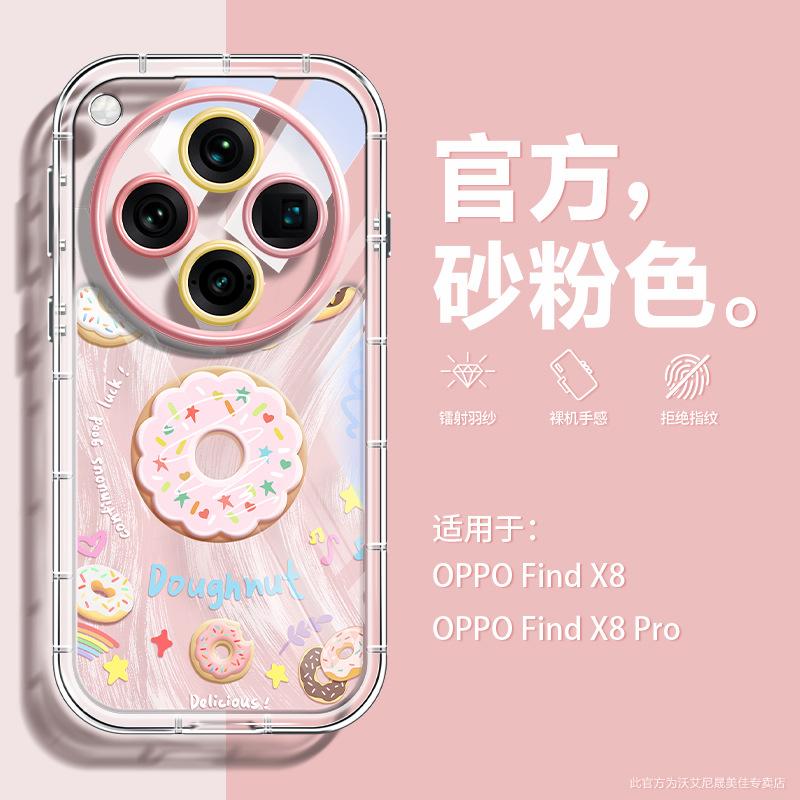 Магнитный держатель-пончик подходит для чехла мобильного телефона OPPO findx8pro, высококачественная силиконовая подушка безопасности, защита от падения findx8.