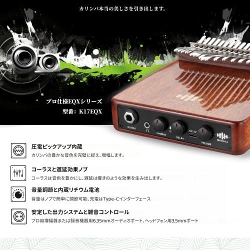 MOOZICA 17-Key Kalimba EQX Series, High-Performance Piezoelectric Pickup, Professional EQ Kalimba with Chorus and Delay Effects, High-Density Mahogany
