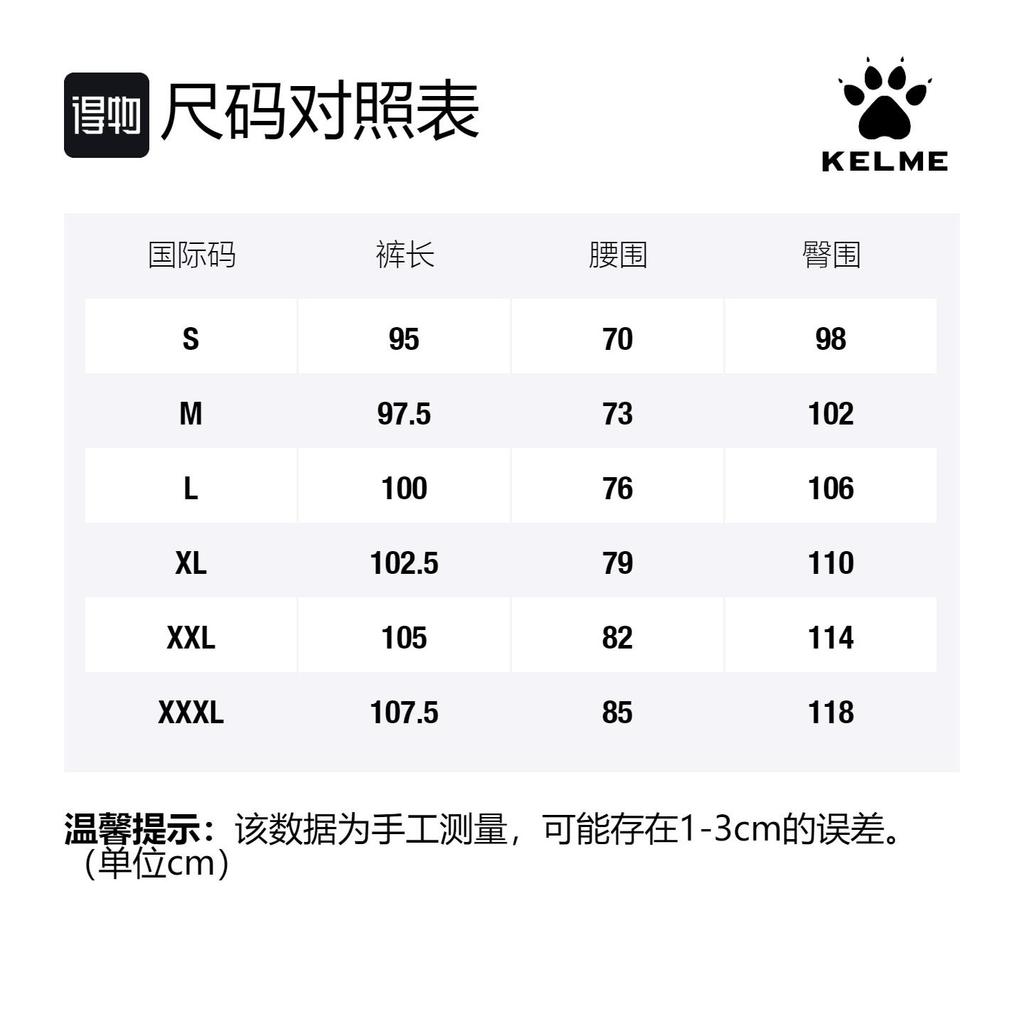 KELME Knitted Sweatpants Unisex Moderate Straight Fit Pants 9314CK1012