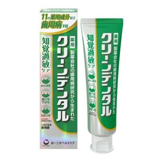 Зубная паста Clean Dental Sensitivity Care с лечебной косметикой, набор из 5 штук, 100 г