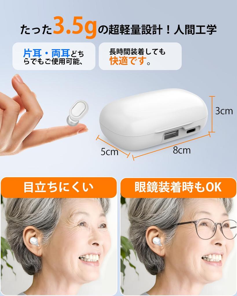 Sound Collector for the Elderly In Volume Easy Continuous Use for Up To One 200 Hours of Charging with 1200mah Charging Low Remaining Power Automatic