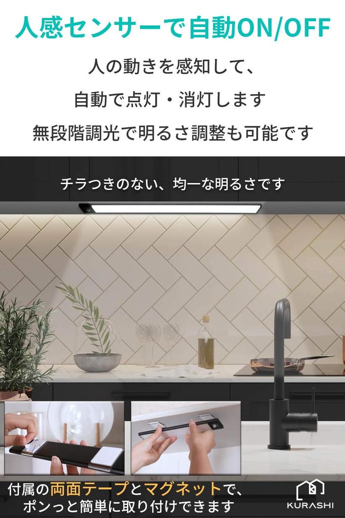 KURASHI LED Sensor Light, Indoor Bar Light, Motion Sensor Lighting, Stepless Dimming, Ultra-Thin 0.88cm, USB Type C Rechargeable, with Magnet (40cm