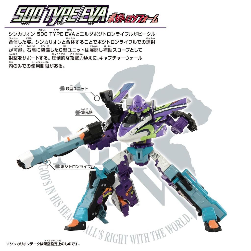 Takara Tomy Plarail Shinkalion CW 500 TYPE EVA Positron Form Train Toy 3 and (Ages up)