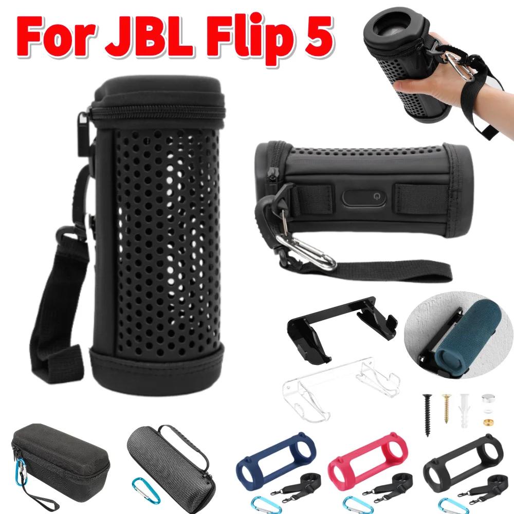 Сумка для беспроводного динамика Для JBL Flip 5 Защитный чехол Ударопрочный Чехол для переноски Защитный органайзер для динамика Для JBL Flip5