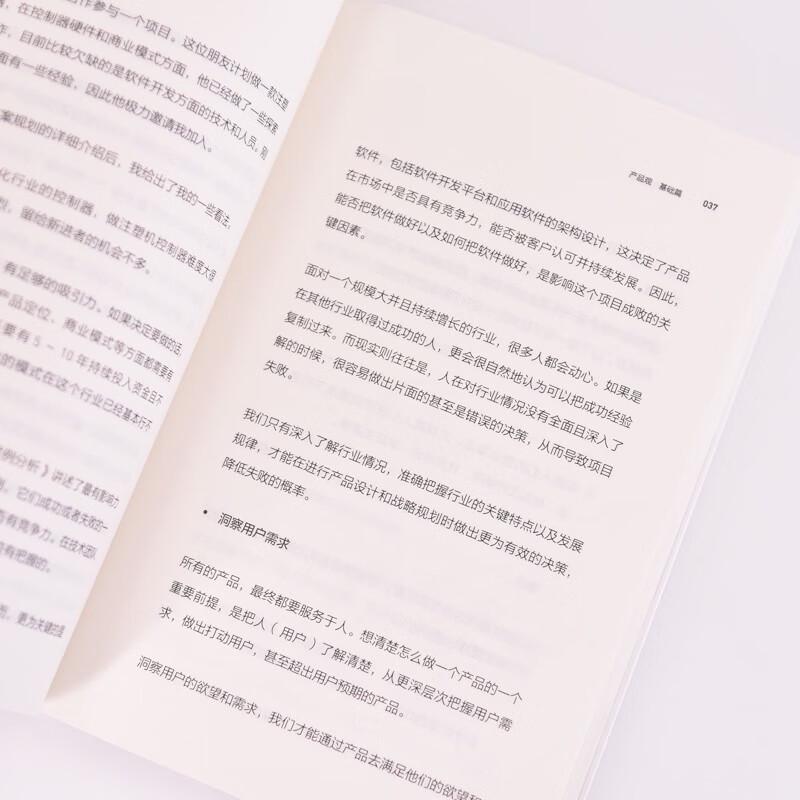 Product Thinking Advanced Manual