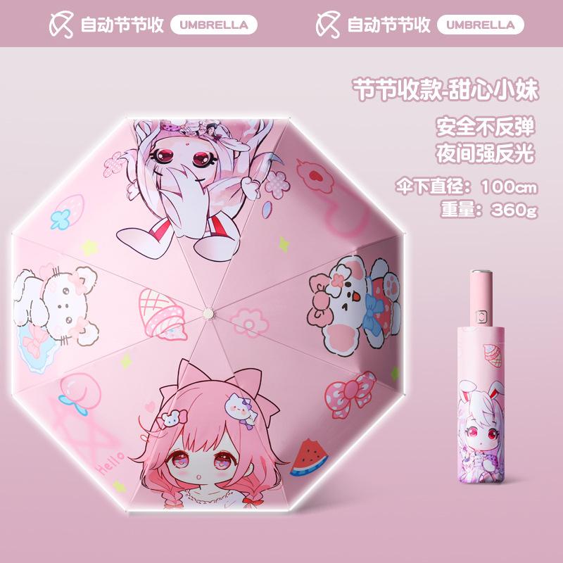 Creative 8-bone Three-fold Joint Children's Umbrella Automatic Sunshade Vinyl Umbrella Advertising Fixed