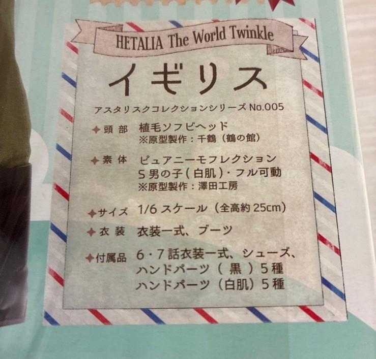 Azone Hetalia World Twinkle 1/6 Фигурка Англия Соединенное Королевство 005 Мятная Кукла