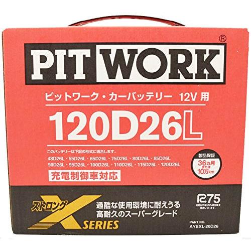 Genuine Nissan Pit Work X Series Battery 120D26L (48D26L/50D26L/55D26L/60D26L/65D26L/70D26L/75D26L/80D26L/85D26L/90D26L/110D26L/115D26L Can Be Used) A