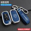Zinc Alloy Car Smart Remote Key Case Cover Shell Holder Protector For Peugeot 208 2008 301 308 508 5008 RCZ Keychain Accessory
