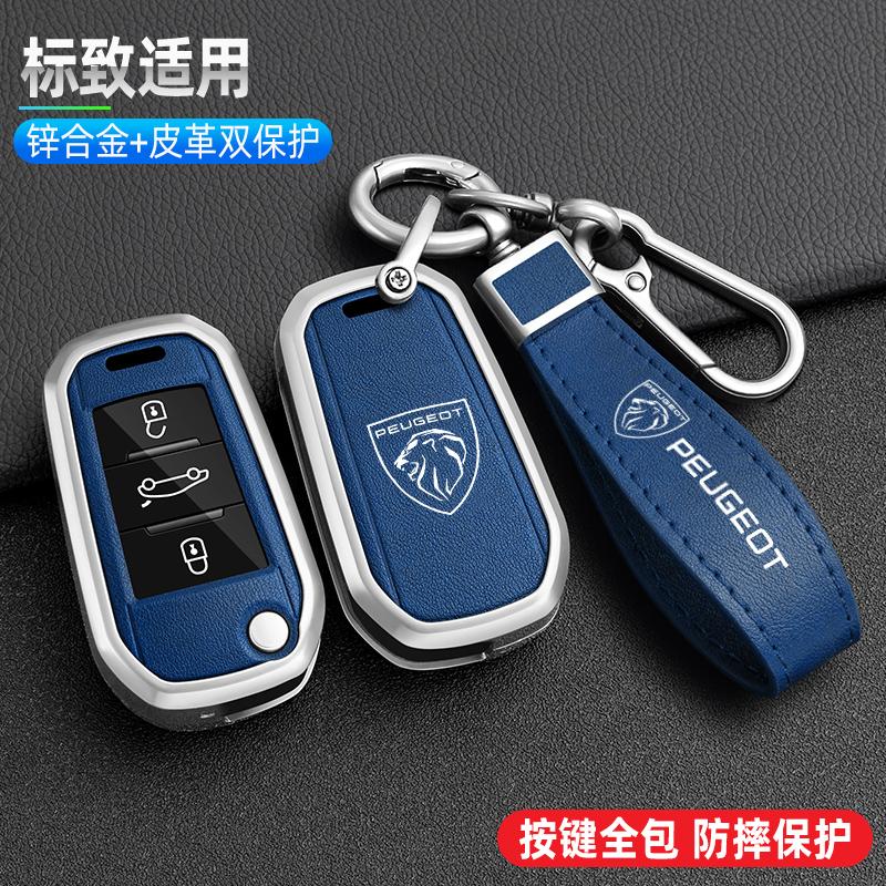 Zinc Alloy Car Smart Remote Key Case Cover Shell Holder Protector For Peugeot 208 2008 301 308 508 5008 RCZ Keychain Accessory