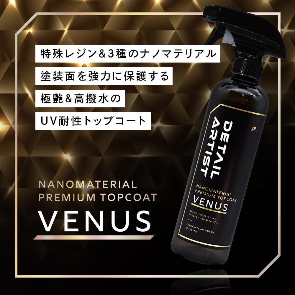 DETAIL ARTIST VENUS Resin and Three Types of Nanomaterials Create a Super Glossy Finish and High Water Car Top Glossy Water UV Venus Detail Artist